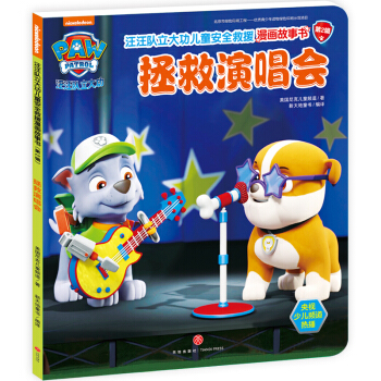 �����(du��)���󹦃�ͯ��ȫ��Ԯ����(hu��)����(sh��)����2݋�� �������ݳ���(hu��)