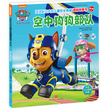 �����(du��)���󹦃�ͯ��ȫ��Ԯ������������2݋�� �����й������(du��)