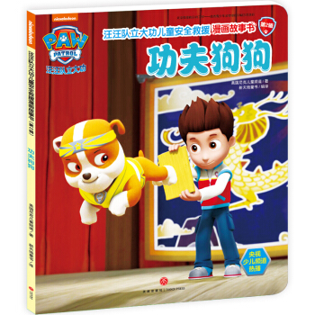 �����(du��)���󹦃�ͯ��ȫ��Ԯ������������2݋�� �����򹷹�