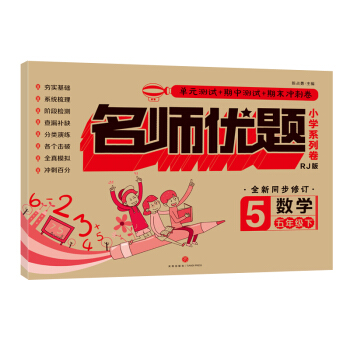 ��(sh��)�W(xu��)���꼉(j��)�£�RJ�� ȫ��ͬ����ӆ��