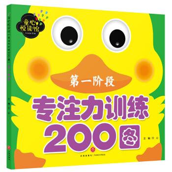 ͯ�Đ��x�^����ע��Ӗ(x��n)��200�D ��һ�A��