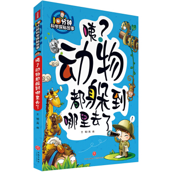 10��犿ƌW(xu��)̽�ع��£��������ﶼ�㵽����ȥ��