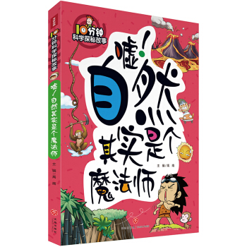 10��犿ƌW(xu��)̽�ع��£��u����Ȼ�䌍(sh��)�ǂ�(g��)ħ����