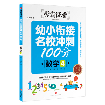 �W(xu��)���n�ã���С㕽���У�_��100�� ��(sh��)�W(xu��)4