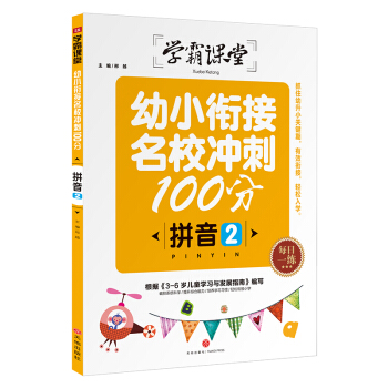 �W(xu��)���n�ã���С㕽���У�_��100�� ƴ��2