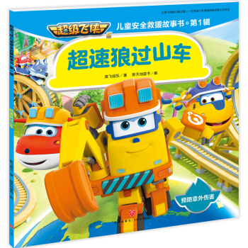 �����w�b��ͯ��ȫ��Ԯ����. ��1݋:�������^ɽ܇