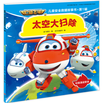 ����(j��)�w�b��ͯ��ȫ��Ԯ����(sh��). ��1݋:̫�մ�߳�