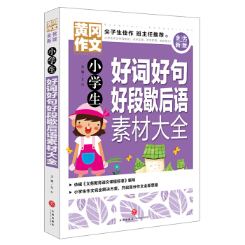 �S������ ȫ��(y��u)�°� С�W(xu��)�����~�þ�ö�Ъ���Z(y��)�زĴ�ȫ