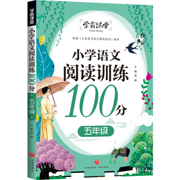 �W(xu��)���n�� С�W(xu��)�Z����xӖ(x��n)��100�� ���꼉