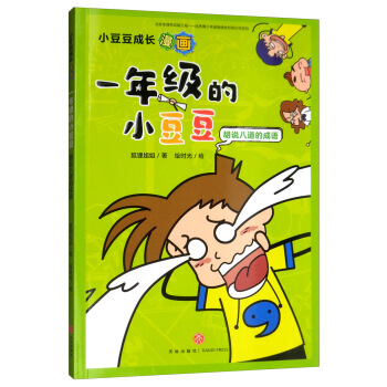 һ�꼉(j��)��С���������f(shu��)�˵��ĳ��Z(y��)