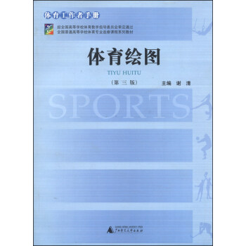 �w���L�D�������棩/ȫ��(gu��)��ͨ�ߵȌW(xu��)У�w�����I(y��)�x�n�n��ϵ�н̲�