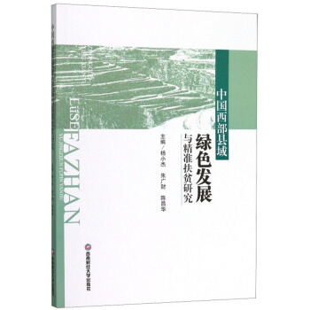 �Ї������h��Gɫ�l(f��)չ�c����(zh��n)��ؚ�о�