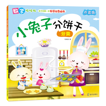 ��(sh��)�W(xu��)�ú��棺С���ӷ�ɡ����