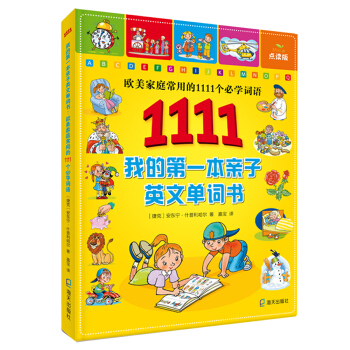 �ҵĵ�һ���H��Ӣ�Ć��~��(sh��)���W����ͥ���õ�1111��(g��)�،W(xu��)�~�Z(y��)