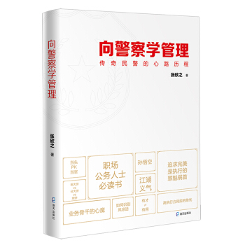 �򾯲�W(xu��)�����������񾯵���·�v��