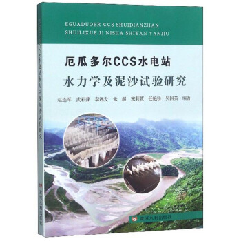 ��϶ࠖCCSˮ�վˮ���W(xu��)����ɳԇ��о�