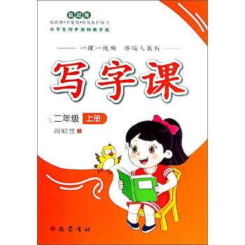 �����n�����꼉�σ� �����˽̰� С�W(xu��)��ͬ��ҕ�l�̌W(xu��)�棩