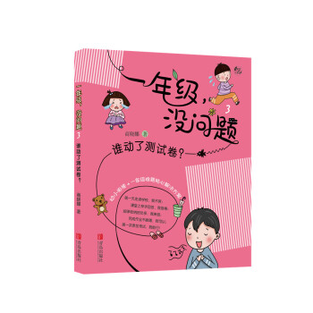 �̕���һ�꼉(j��)�]���}ϵ�У��l(shu��)��(d��ng)�˜y(c��)ԇ����