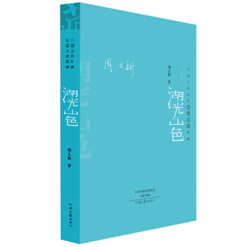 ����ɽɫ�����b��ذ棩�����Ї�(gu��)��(d��ng)�������L(zh��ng)ƪС�f(shu��)���