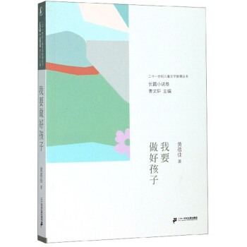 ��Ҫ���ú���/��ʮһ���o��ͯ�ČW(xu��)�³�����