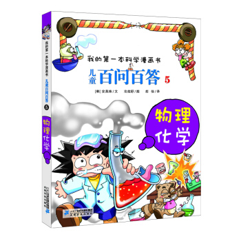 �ҵĵ�һ���ƌW(xu��)����������ͯ�ن��ٴ� 5���������W(xu��)