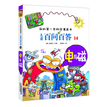 �ҵĵ�һ���ƌW(xu��)����(hu��)��(sh��)����ͯ�ن�(w��n)�ٴ�14����c��