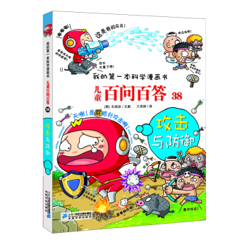 �ҵĵ�һ���ƌW����������ͯ�ن��ٴ� 38�������c����