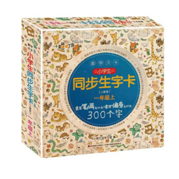 �ɌW(xu��)��. С�W(xu��)��ͬ�����ֿ� : �˽̰�. һ�꼉.��