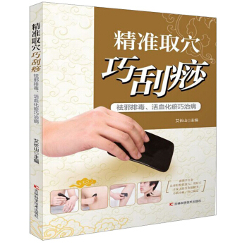 ����(zh��n)ȡѨ�ɹ�����а�Ŷ�����Ѫ�������β�