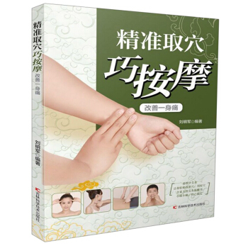 ����(zh��n)ȡѨ�ɰ�Ħ������һ��ʹ