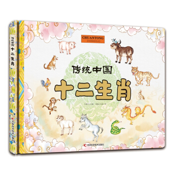 ���y�Ї���ʮ����Ф