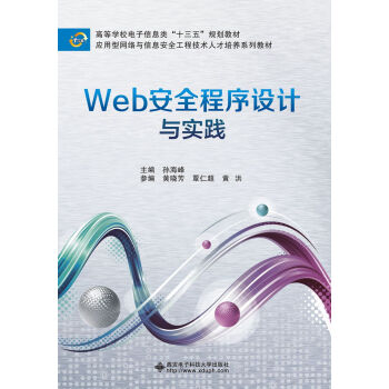 Web��ȫ�����O(sh��)Ӌ�c���`