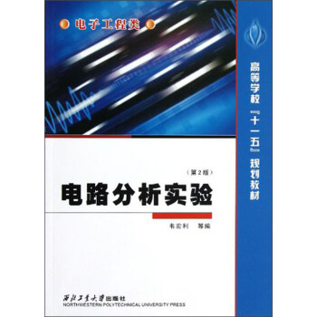 �ߵȌW(xu��)����ʮһ�塱Ҏ(gu��)���̲ġ���ӹ�����·������(sh��)�(y��n)����2�棩