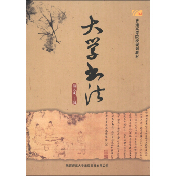 ��ͨ�ߵ�ԺУҎ(gu��)���̲ģ���W(xu��)����