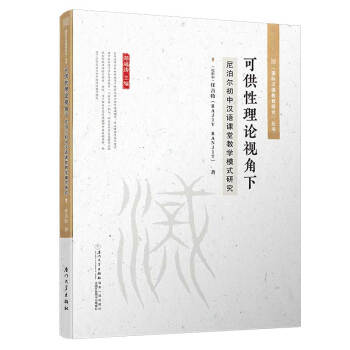 �ɹ�����Փҕ�����Ჴ�����Нh�Z�n�ý̌W(xu��)ģʽ�о�