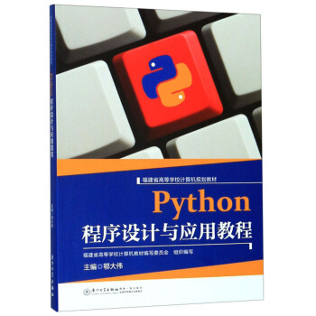 Python�����O(sh��)Ӌ�c��(y��ng)�ý̳�/����ʡ�ߵȌW(xu��)УӋ��CҎ(gu��)���̲�