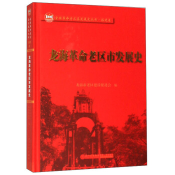 ���������υ^(q��)�аl(f��)չʷ/ȫ��(gu��)�����υ^(q��)�h�l(f��)չʷ����