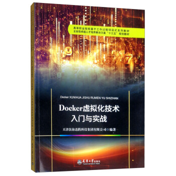Docker̓�M�����g(sh��)���T�c����(zh��n)