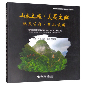 ɽˮ֮�ǡ�����֮�� ���|(zh��)���@���Vɽ���@/�ؑc��Ҏ(gu��)������Ȼ�YԴ�ֿ���ϵ�Ѕ���