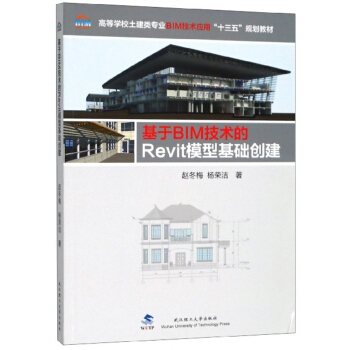 ����BIM���g(sh��)��Revitģ�ͻ��A(ch��)��(chu��ng)��