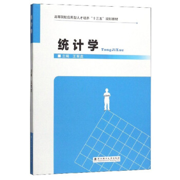 �y(t��ng)Ӌ(j��)�W(xu��)/�ߵ�ԺУ��(y��ng)�����˲����B(y��ng)��ʮ���塱Ҏ(gu��)���̲�