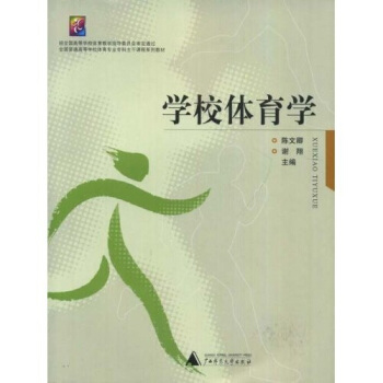 ȫ����ͨ�ߵȌWУ�w�����I(y��)���������n��ϵ�н̲ģ��WУ�w���W