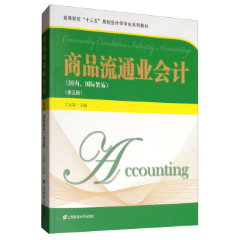 ��Ʒ��ͨ�I(y��)��Ӌ����5�棩