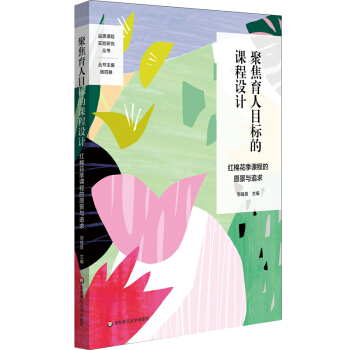 �۽�����Ŀ��(bi��o)���n���O(sh��)Ӌ���t�޻����n�̵�Ը���c׷����ɫ�n�̽��O(sh��)���W(xu��)У��ɫ�Ļ���(g��u)����С�W(xu��)������