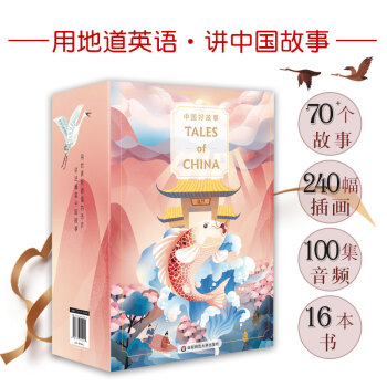 �Ї��ù���Tales of China�����b��16��(c��)���������� �ö����Z�����v�������Ї����¡�����������ѩ�澉���߃A�����]��