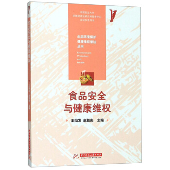 ʳƷ��ȫ�c�����S��(qu��n)/���B(t��i)�h(hu��n)�����o�����S��(qu��n)�շ�����