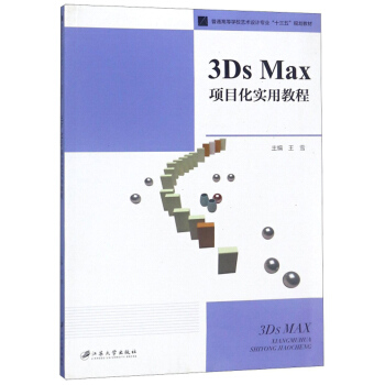 3Ds Max�(xi��ng)Ŀ����(sh��)�ý̳�