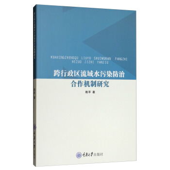 �������^(q��)����ˮ��Ⱦ���κ����C���о�