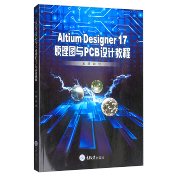 Altium Designer 17 ԭ��D�cPCB�O(sh��)Ӌ(j��)�̳�