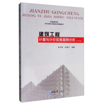 ��������Ӌ���cӋ�r����(w��)����������2019�棩